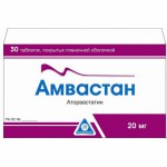 Амвастан, таблетки покрытые пленочной оболочкой 20 мг 30 шт
