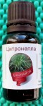 Масло цитронеллы, 15 мл эфирное