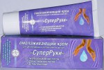 Крем для рук, 75 г Супер руки омолаживающий с гиалуроновой кислотой