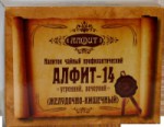 Фитосбор, 2 г 60 шт Алфит-14 желудочно-кишечный