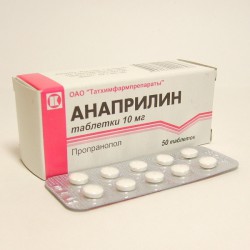 Анаприлин табл. 10 мг 50 шт.
