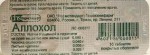 Аллохол, таблетки покрытые оболочкой пленочной 10 шт