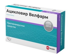 Ацикловир Велфарм табл. 400 мг 10 шт.