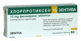 Хлорпротиксен, табл. п/о пленочной 15 мг №30