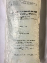 Вода дистиллированная стерильная, 1000 мл 1 шт контейнер полимерный двойной