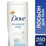 Лосьон для тела, Dove (Дав) 250 мл Основной уход