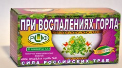 >Фиточай Сила российских трав ф/пак. 1.5 г №20 Стевия №30 При воспалении горла