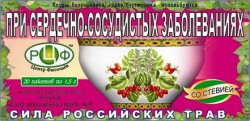 Фиточай, Сила российских трав ф/пак. 1.5 г №20 Стевия №09 Сердечно-сосудистый