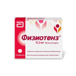 Физиотенз табл. п/о пленочной 0.2 мг 14 шт.