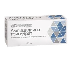 Ампициллина тригидрат табл. 250 мг 2000 шт.