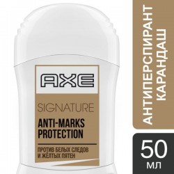 Дезодорант-антиперспирант AXE Защита от пятен стик 50 мл