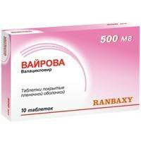 Вайрова табл. п/о пленочной 500 мг 10 шт.