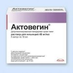 Актовегин, раствор для инъекций 40 мг/мл 10 мл 5 шт ампулы