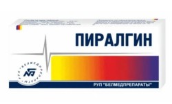 Пиралгин табл. 10 шт.