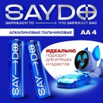 Батарейки, Saydo (Сайдо) 4 шт алкалиновая АА блистер