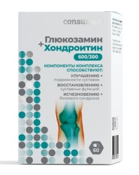 Глюкозамин+Хондроитин Consumed 60 шт. капс.